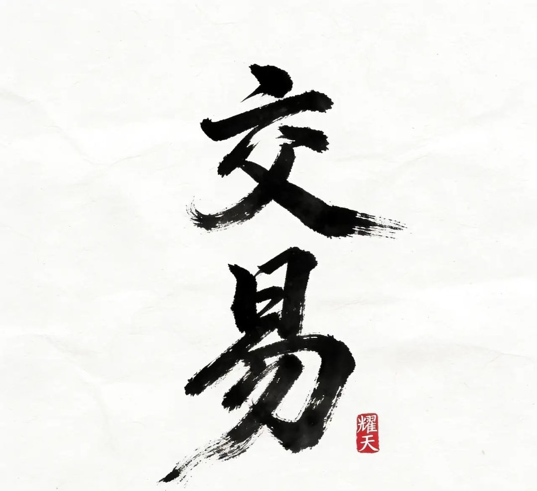 郊山抒怀释烦忧城庐劳碌意难舒，俗事缠身压力趋。暂卸尘烦归野舍，偷闲周末返村墟。登