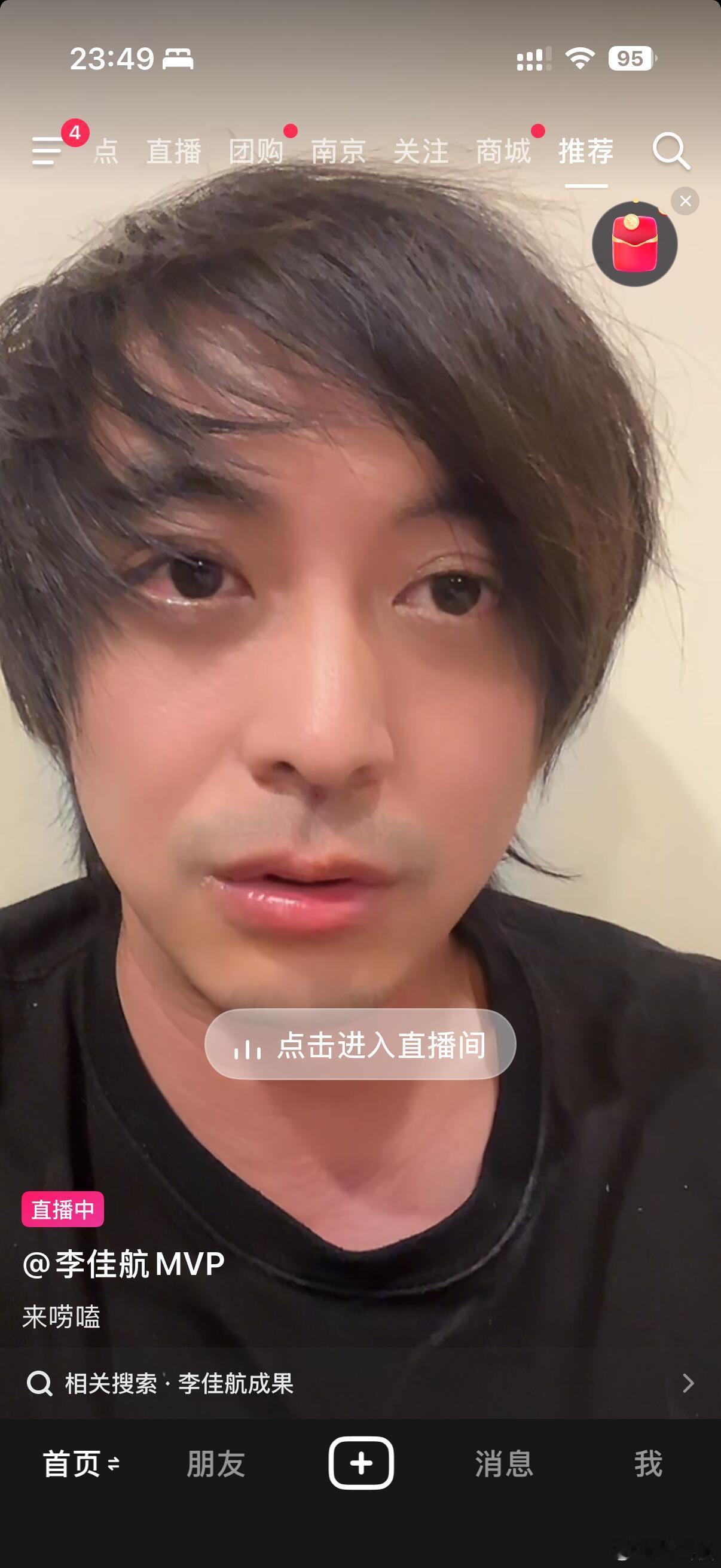 李佳航这是咋了李佳航又咋了刚刷到他就说要睡觉了，喝酒了絮叨两句，然后又说到法律维