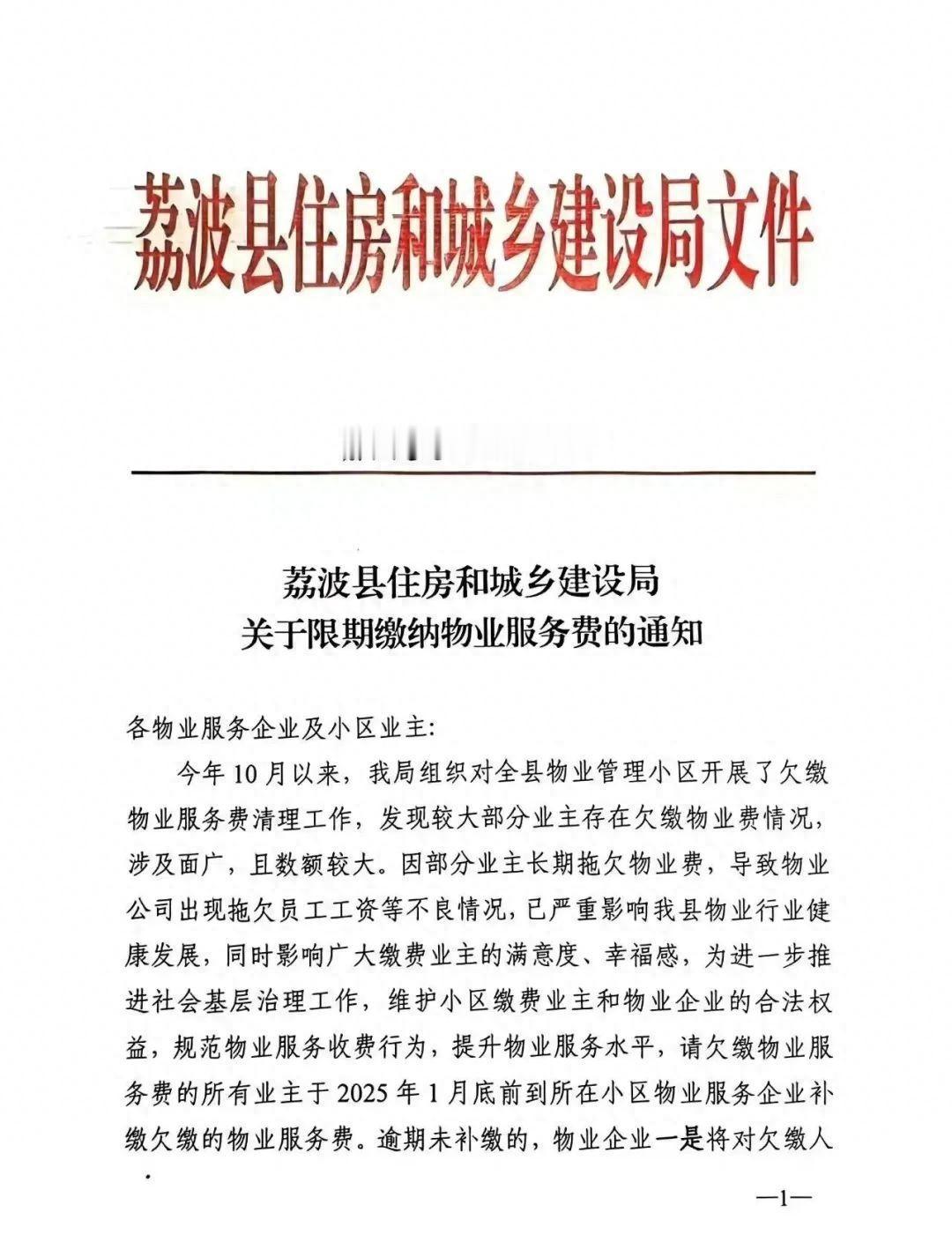 公务员欠物业费将被上报？官方回应无论是公务员还是其他人群，恶意欠物业费等肯定不对