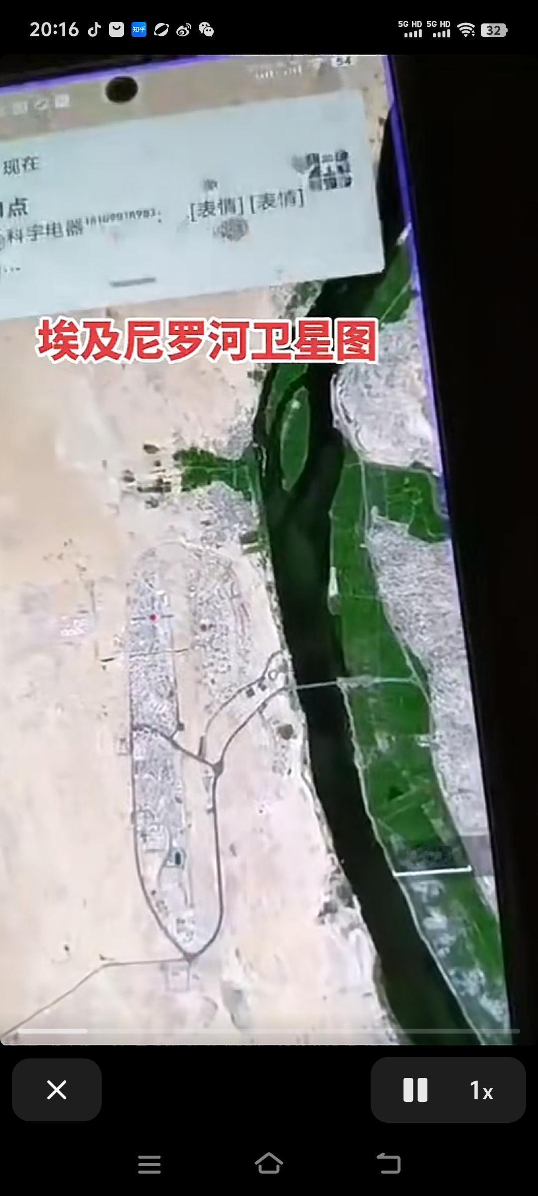 回复 @领吾的评论 #卫星地图 #尼罗河航拍#西吹#地理
