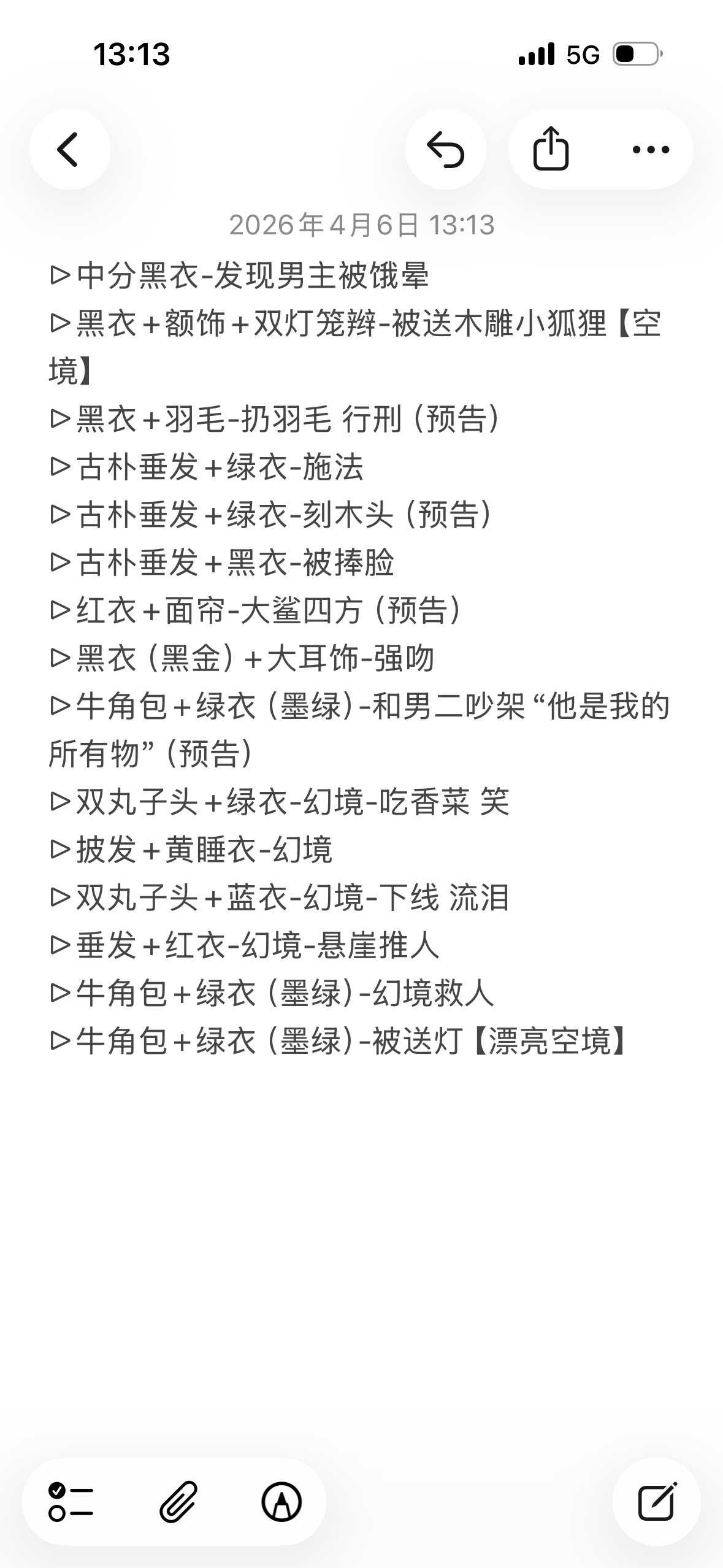 如果你愿意一层一层一层地剥开我的备忘录你会发现 