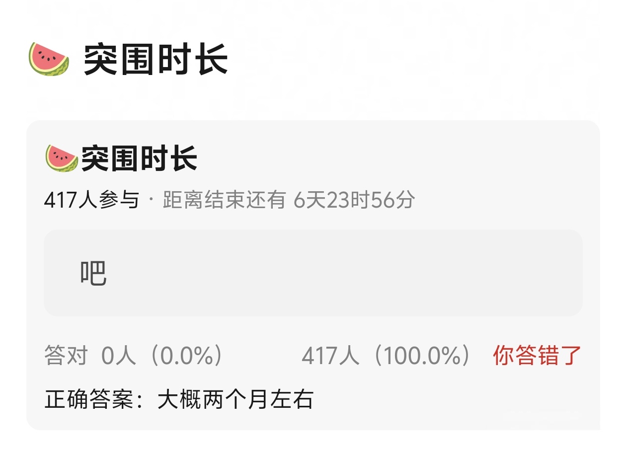 🎀拍戏两个月 突围又两个月
