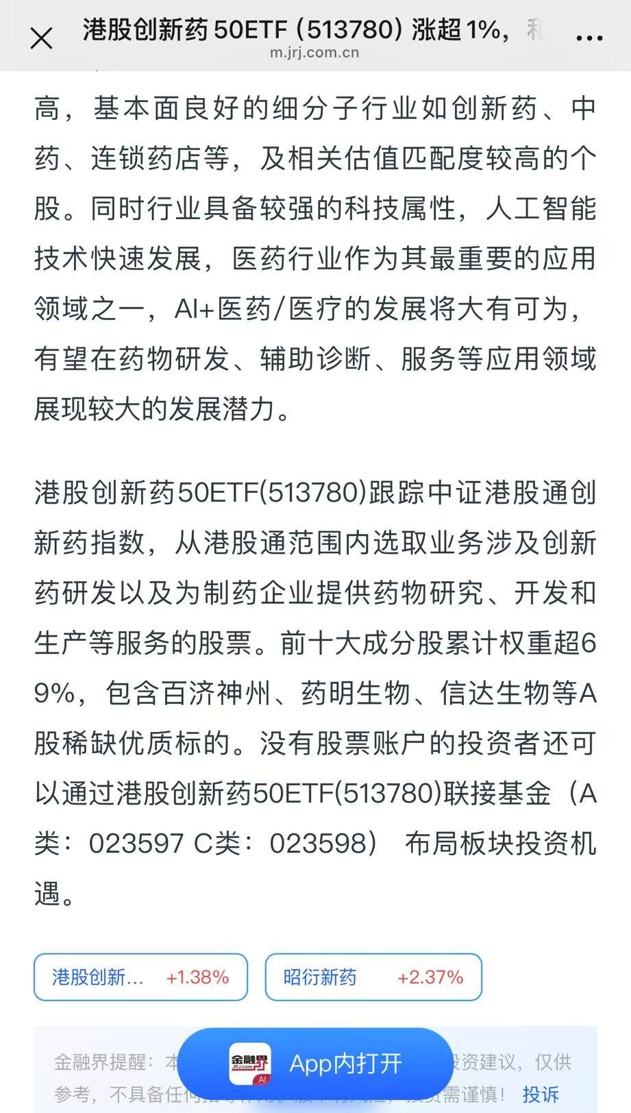 我现在基本已经全面转投港股了，各种优质企业很多，除了新能源汽车之外，还有国产创新