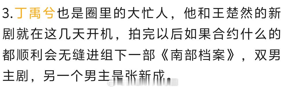 丁禹兮忙碌？ ​​​