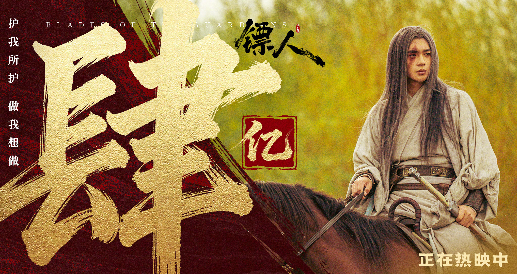 镖人票房破4亿 据灯塔专业版实时数据，截至2月20日14时2分，影片《镖人：风起