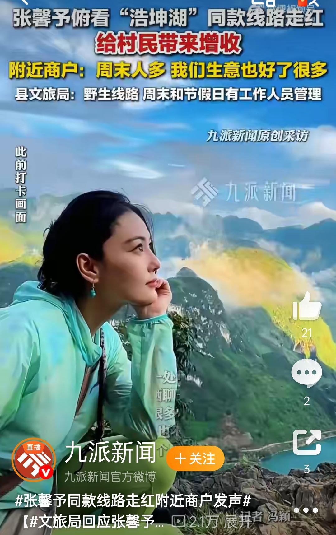 谁能想到两年前张馨予随手打卡的广西山路，如今竟成了村民的“幸福路”？2023年她
