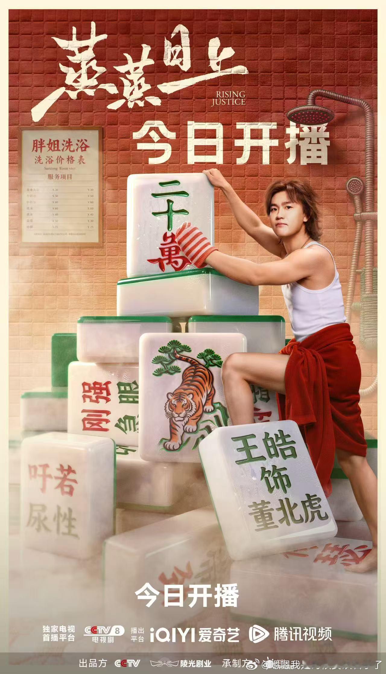 王皓新剧把人脉用上了电视剧蒸蒸日上 谁懂啊，王皓新剧开播半个喜剧圈都出来帮他吆喝