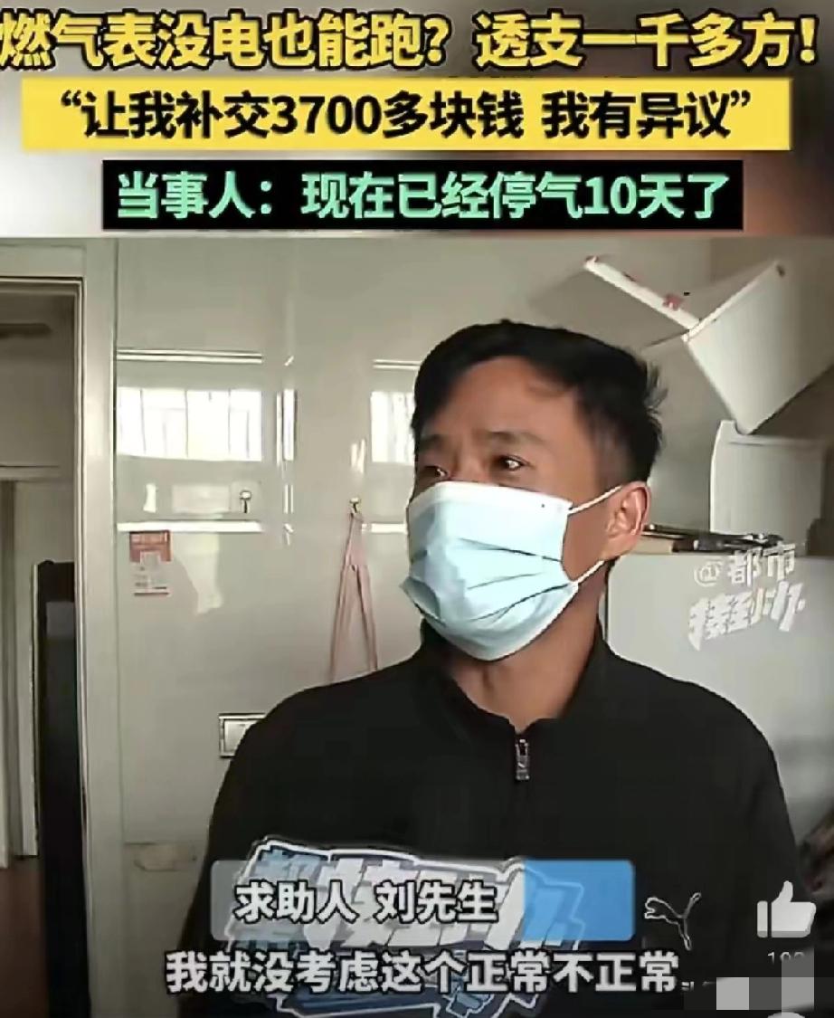 “太荒唐了！”河南郑州，一男子买了套二手房，住了整整3年，一分钱燃气费都没交过，