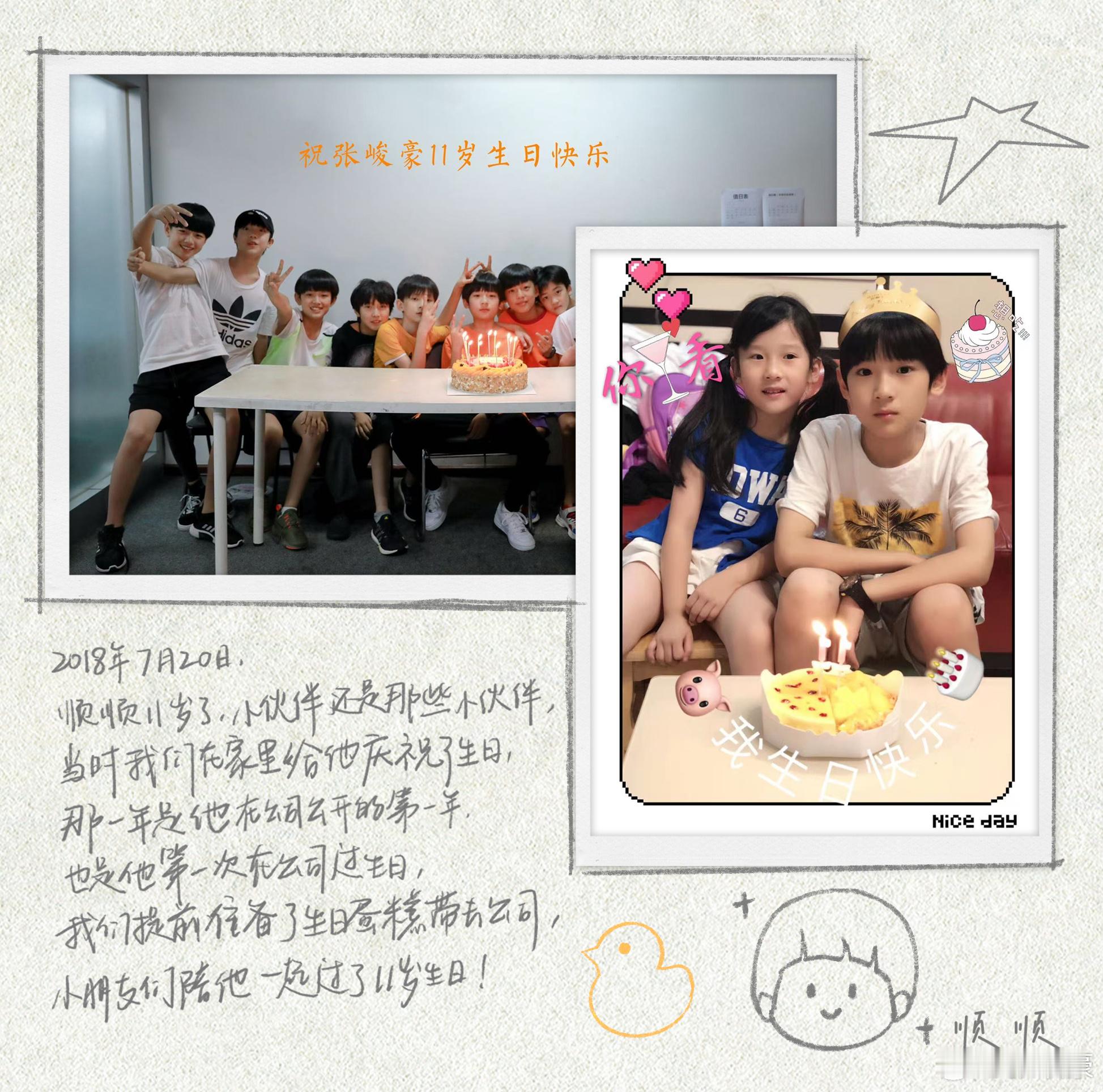 小时候的三比 ​​​