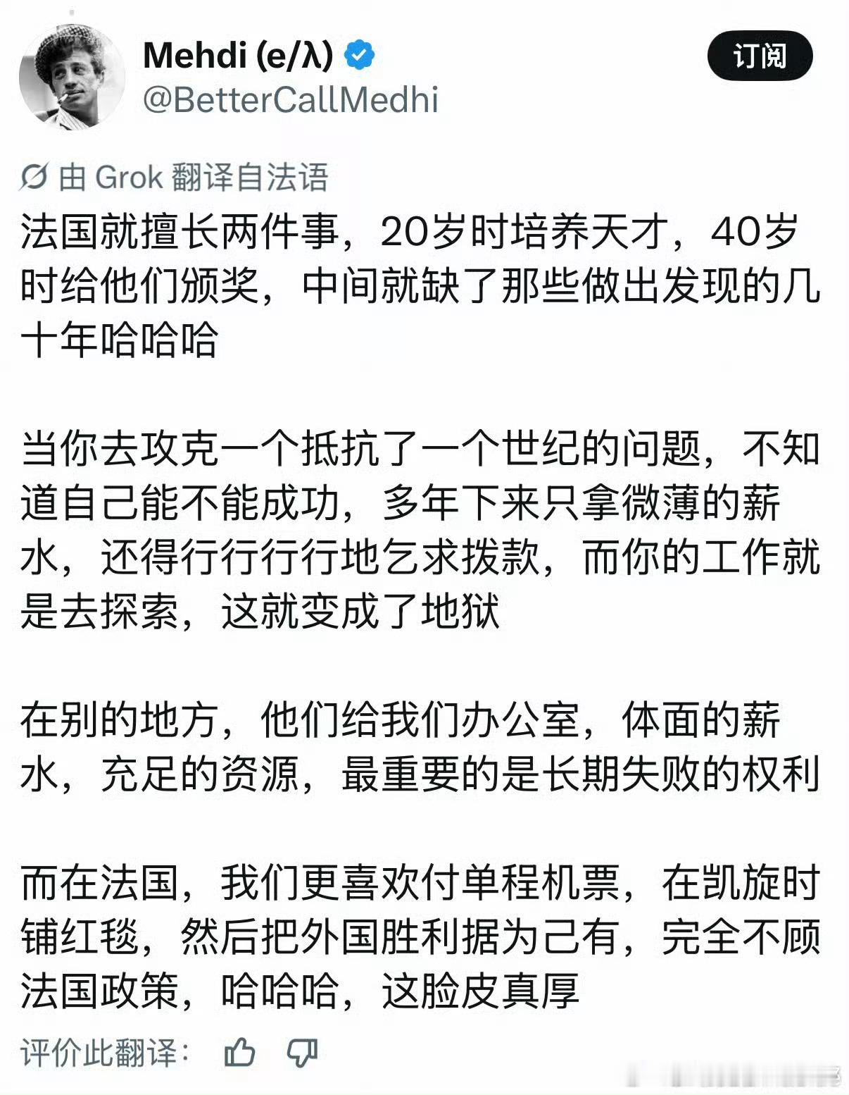法国人开始反思为什么王虹在法国读完硕士以后去了美国读博士…===桂哥评：其实，本