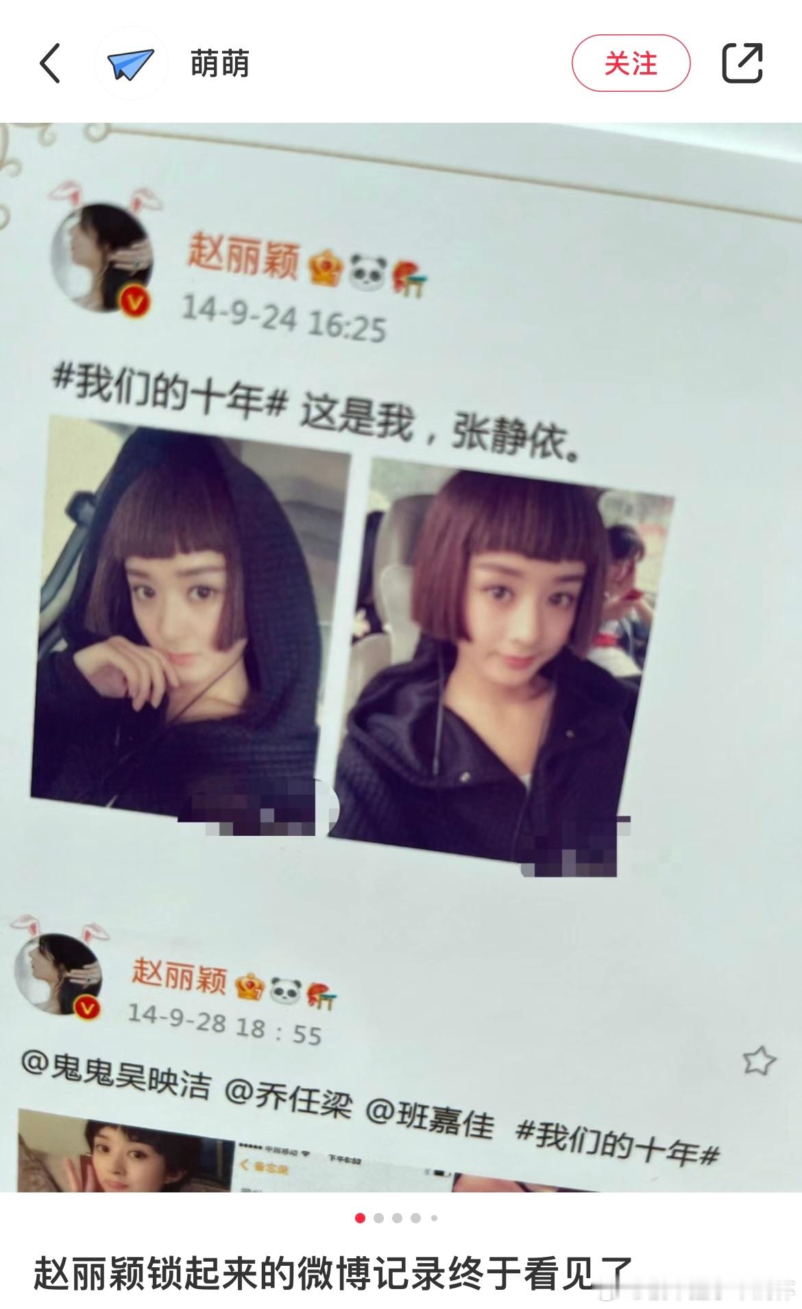  赵丽颖锁起来的微博记录终于看见了#镜头下的笑容# ​​​