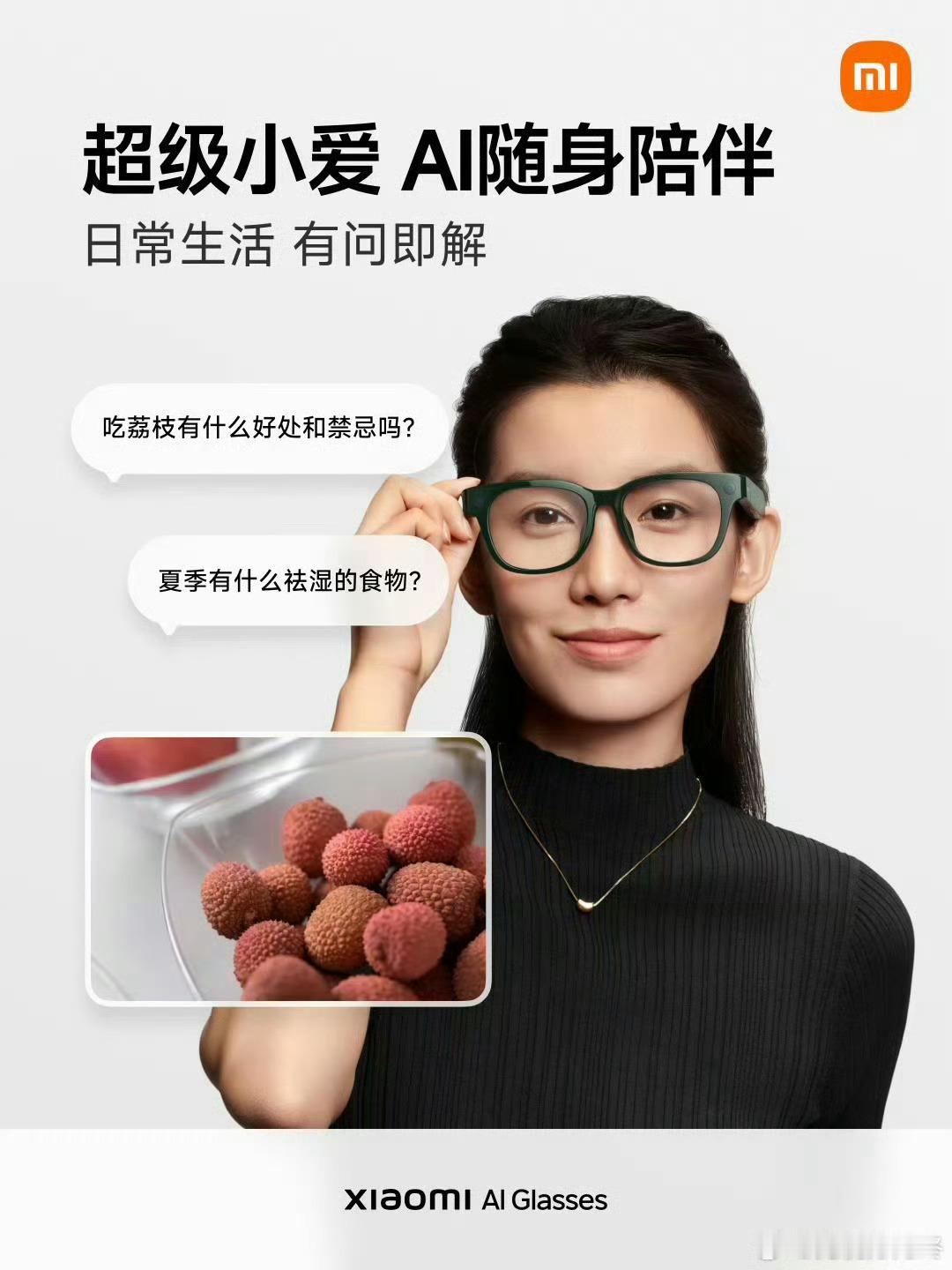 智能眼镜 偷拍实测显示：未改装的小米AI眼镜在1小时内拍摄20名路人，仅因对方未