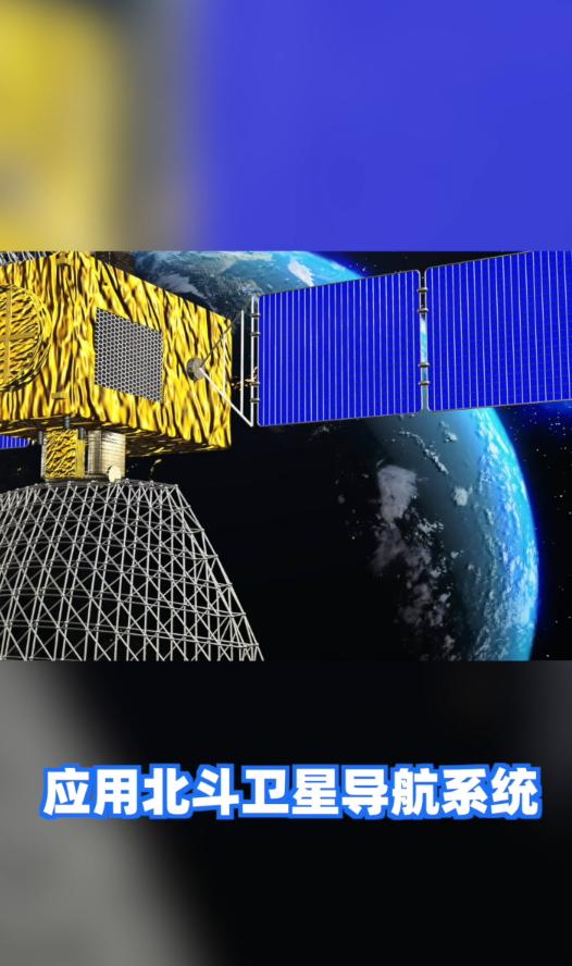 你知道生活中北斗系统用户规模最大的民用应用是什么吗？

答案是高德地图。

中国