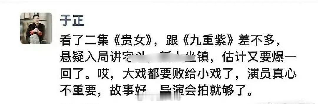 于正说雁回时跟九重紫差不多哦哟，不得不说于正又来评价新剧了吧，于正发文称：陈都灵