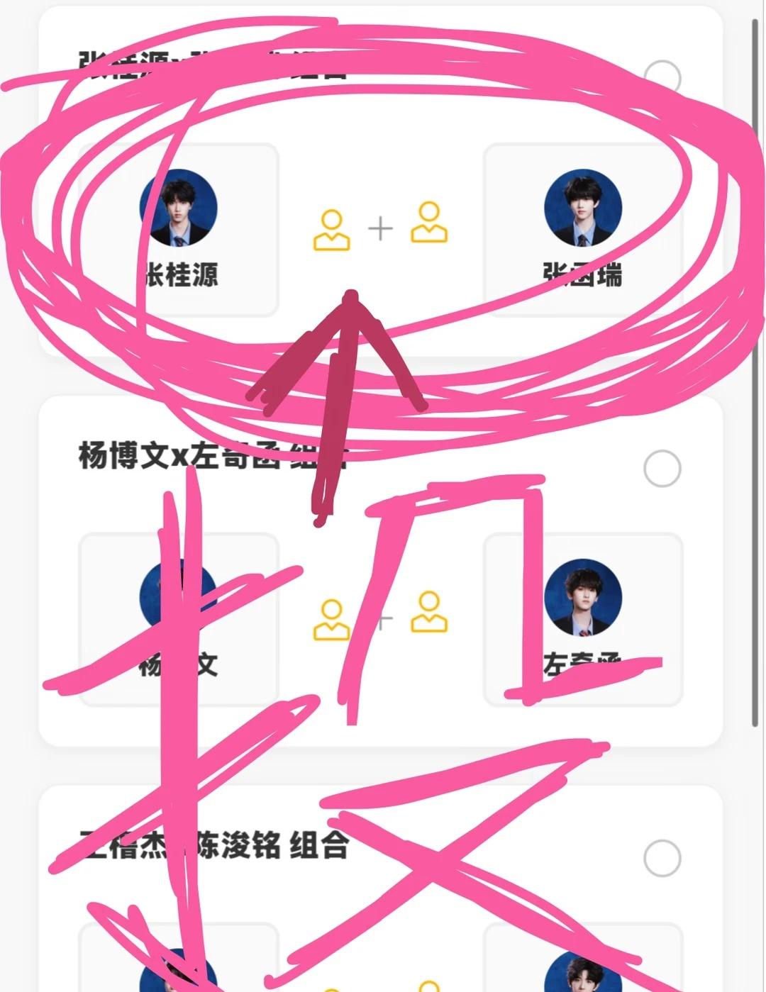 标准答案！！！
什么实力不多说了 我担秒了一切 四唱一 养成系 张函瑞 物料 跟