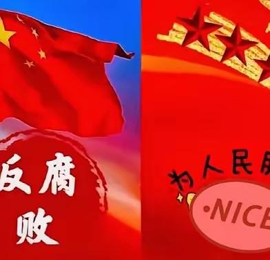 摊牌的时刻，已经到了！
​中央军委这次反腐，不一样。不是简单地抓几个贪官，搞搞“