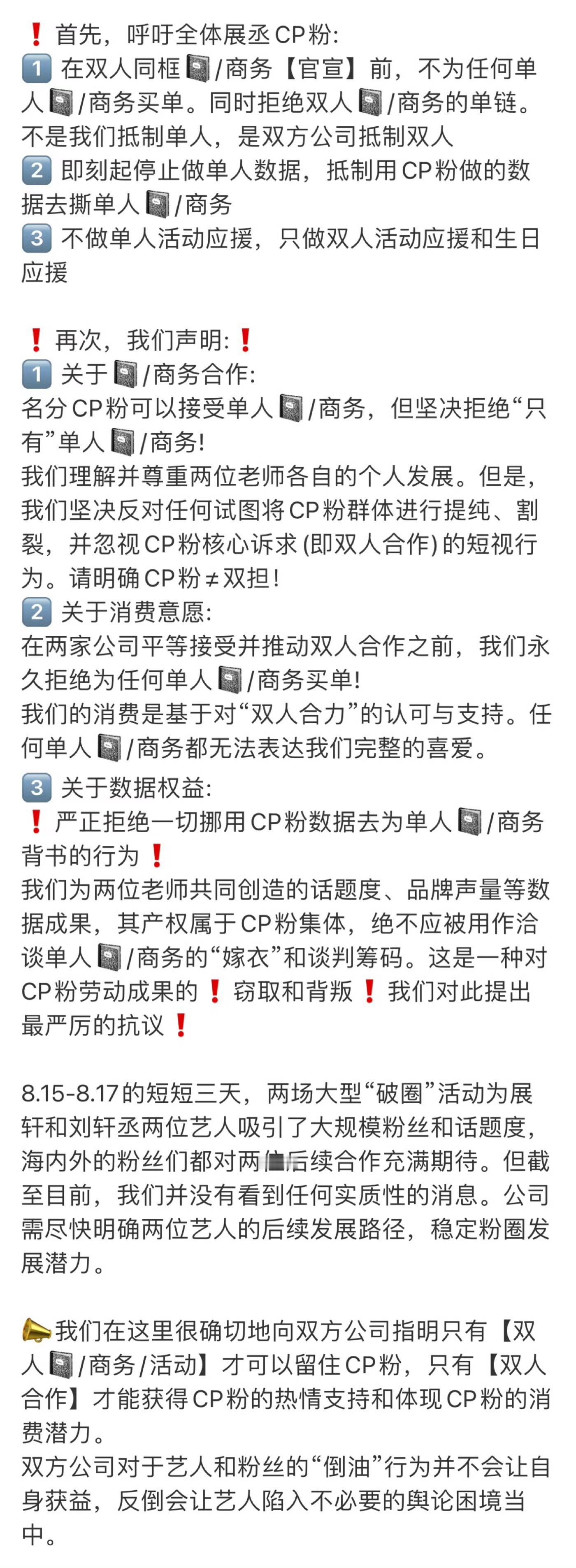 展丞cp粉发文不限圈抽奖 ​​​