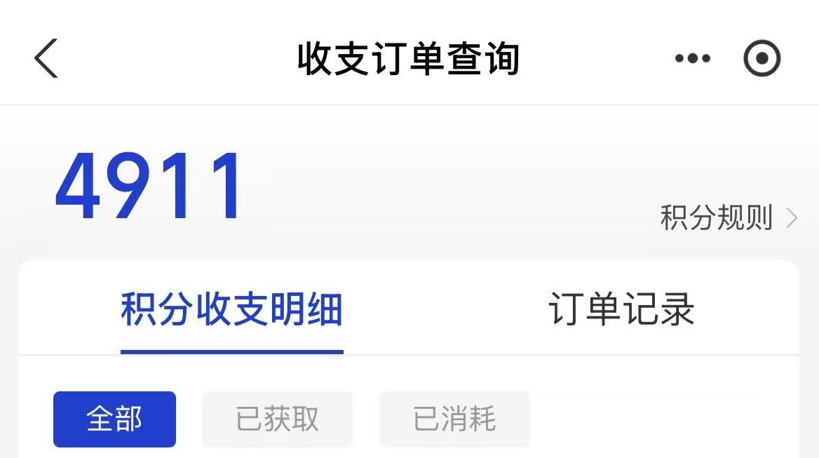 支付宝退了一千分终于差不多了 这4万份必有我吧😇 
