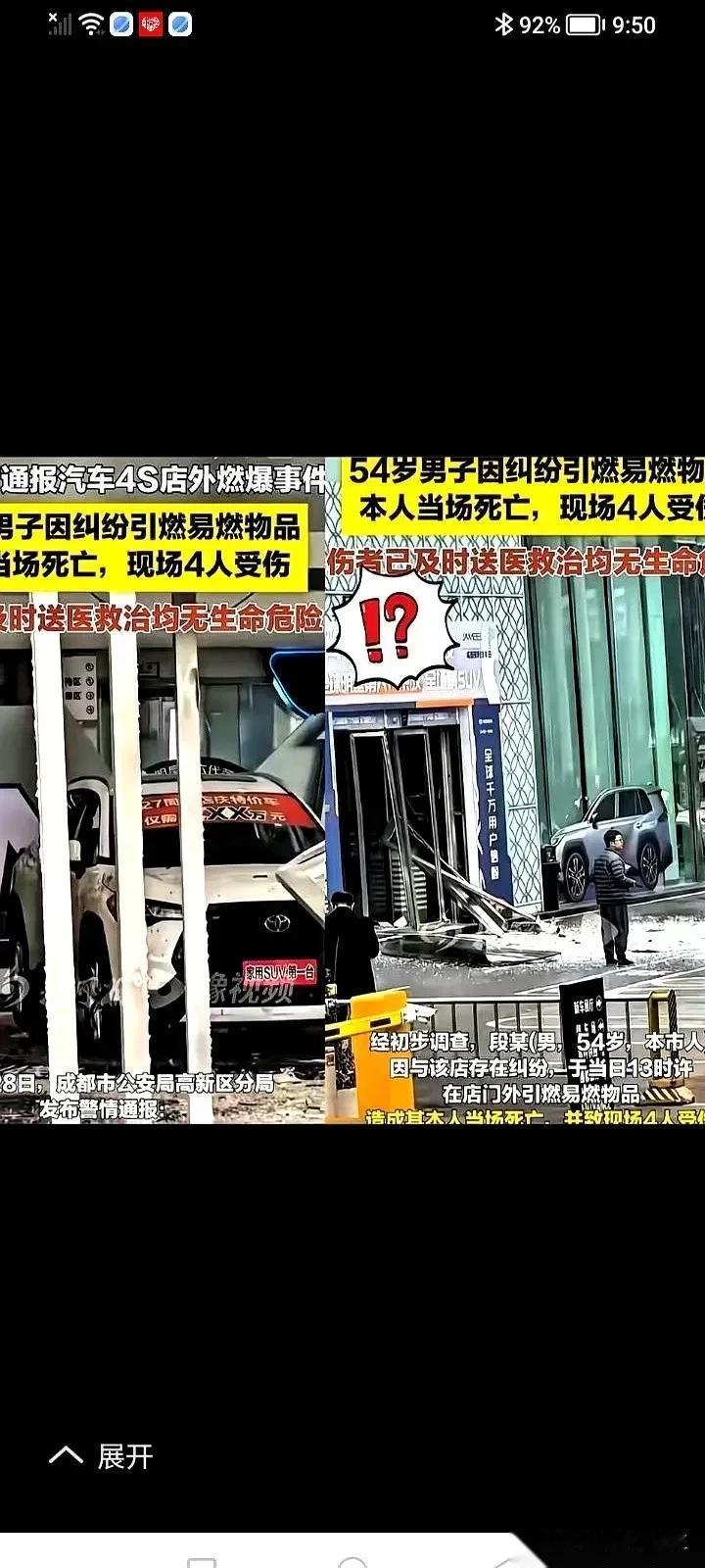 成都那家网红4S店的老板，这辈子大概都忘不掉那个电话。
 
电话接通前，他或许正