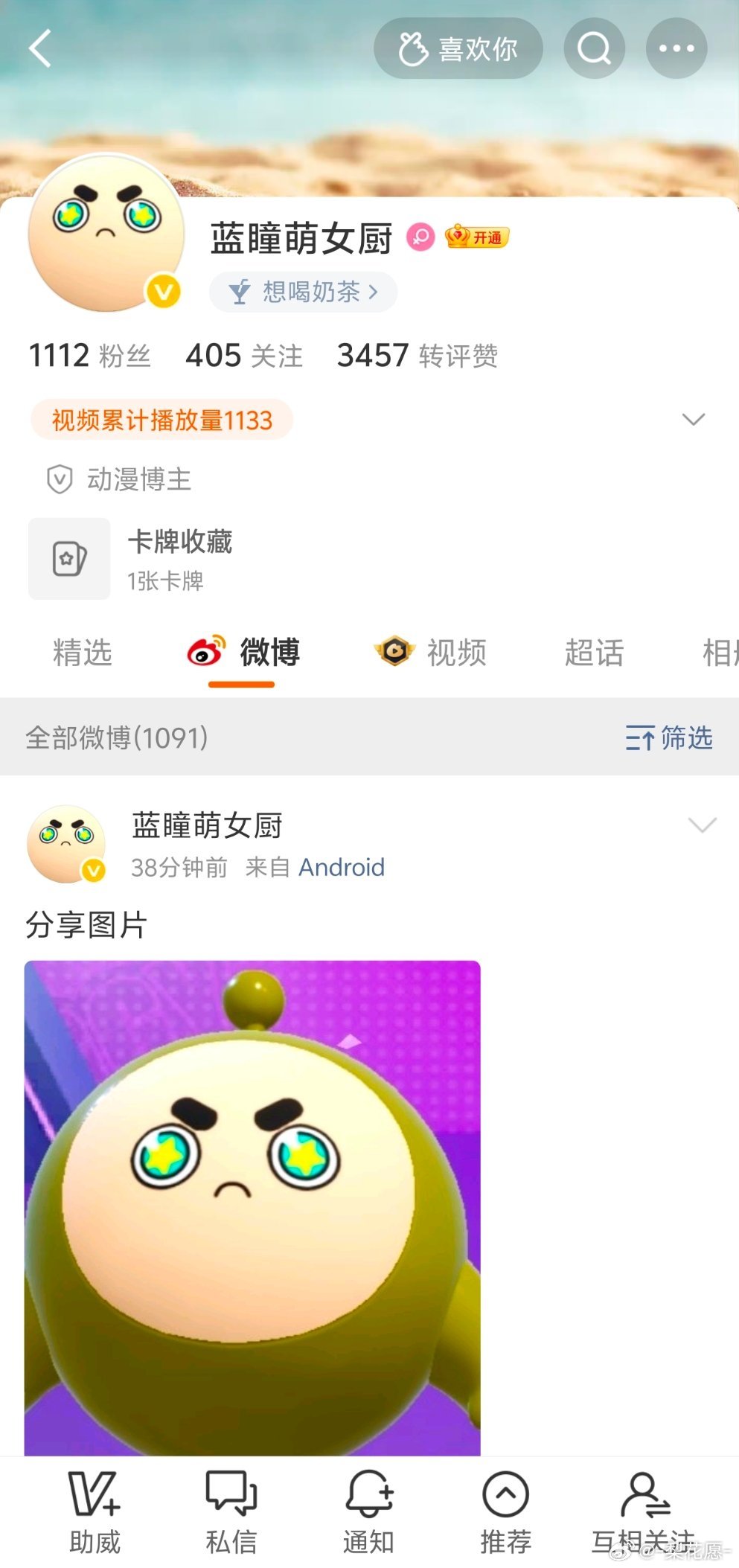 这个乐子的头像真的笑死我了