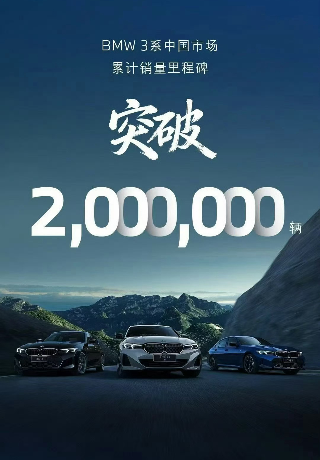 宝马3系在华卖了200万台了 你觉得哪一代3系最成功？宝马3系
