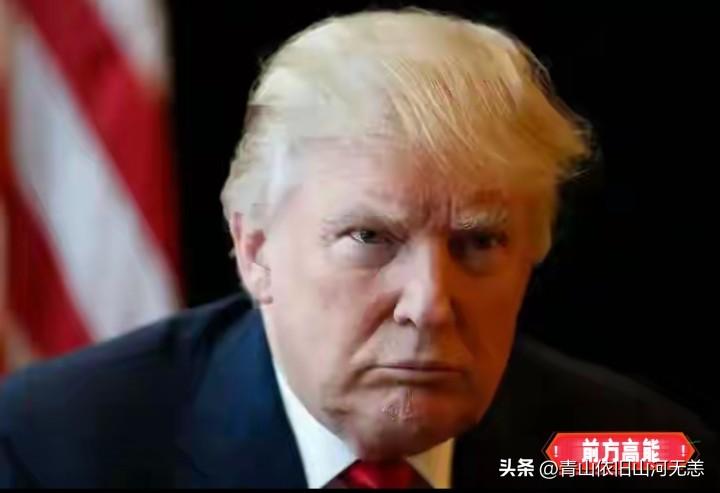 就在刚刚，

特朗普传来重磅消息，

8月17日，特朗普发出威胁，如果阿曼阻碍美