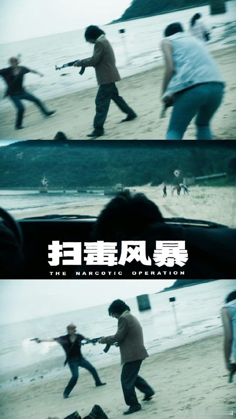 扫毒风暴12集100秒激战戏 谁懂这种投入？《扫毒》这段激战戏太上头，吃饭时直接