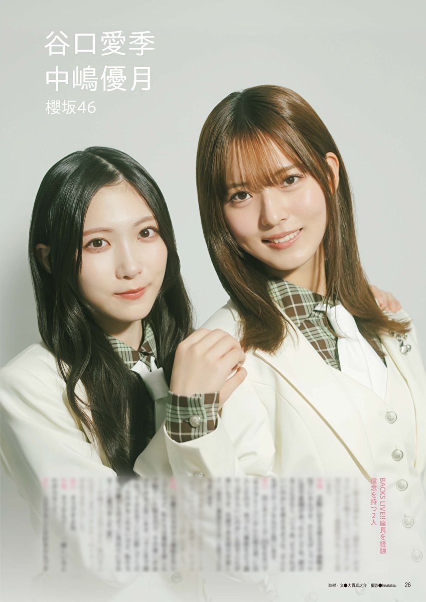 大園玲　谷口愛季 中嶋優月　浅井恋乃未 中川智尋EX大衆