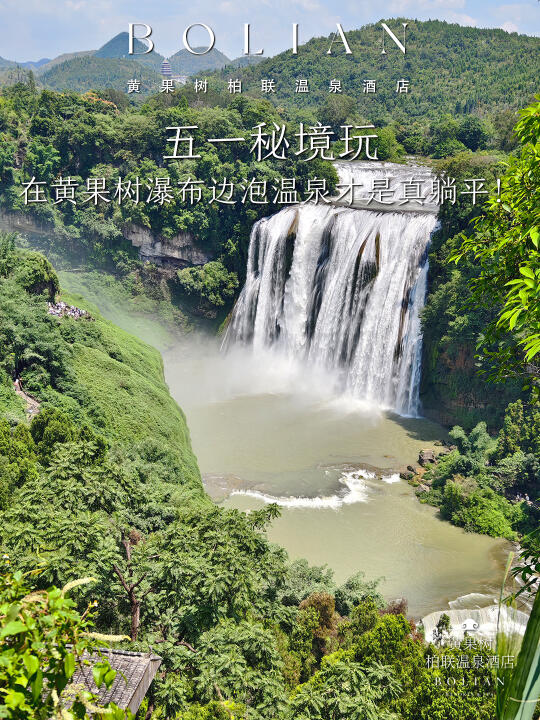 柏联酒店 | 五一躺平的正确打开方式