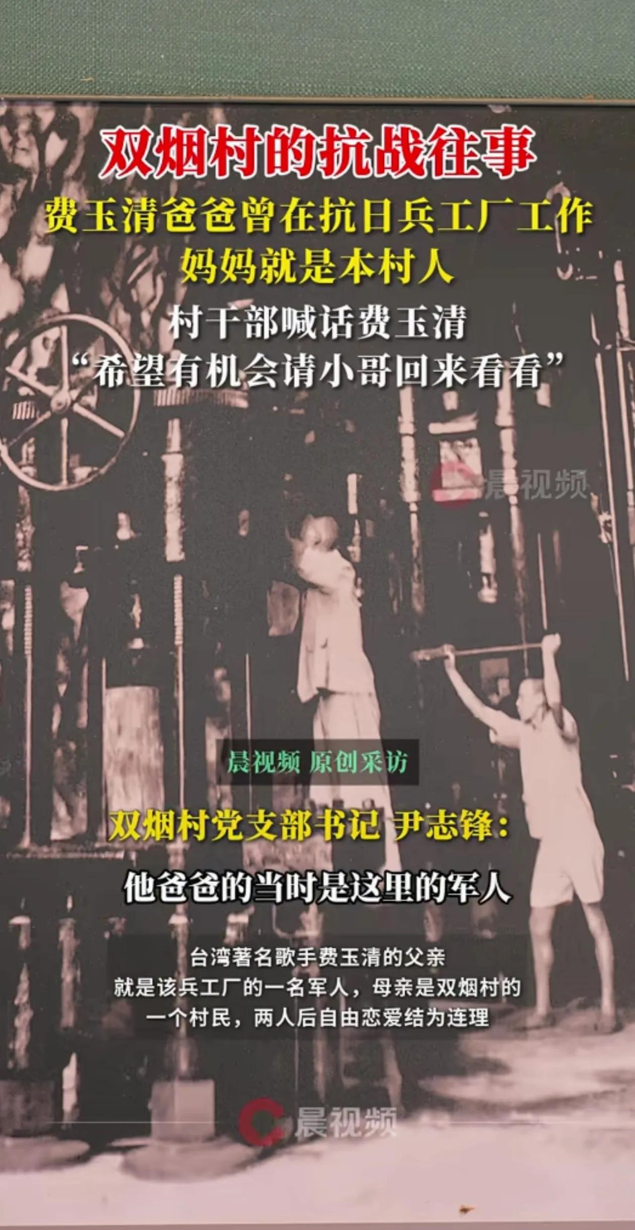 中国风歌曲代表人物的爱国家庭
费玉清（艺名，本姓张）父亲张舞曦先生是抗战时期安化