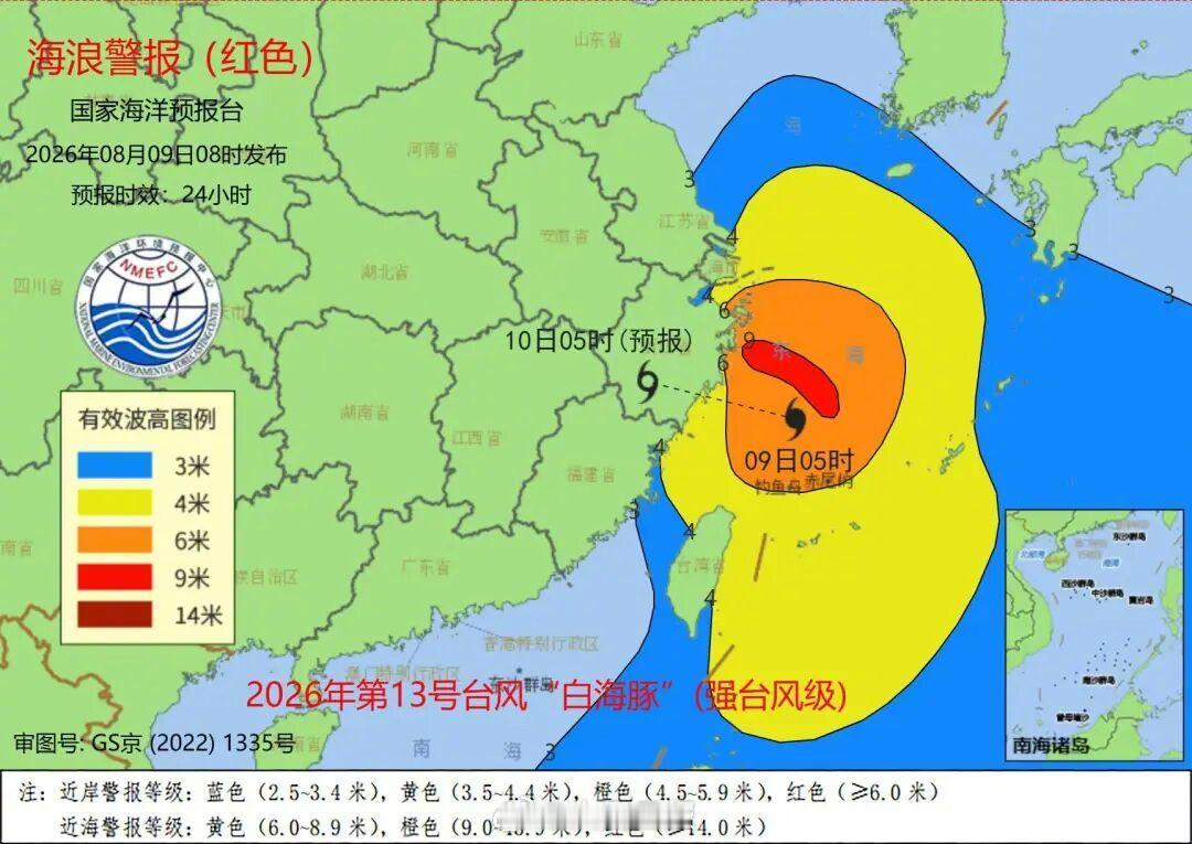 提醒相关海域作业船注意避险【国家海洋预报台发布风暴潮和海浪双红警报】国家海洋预报