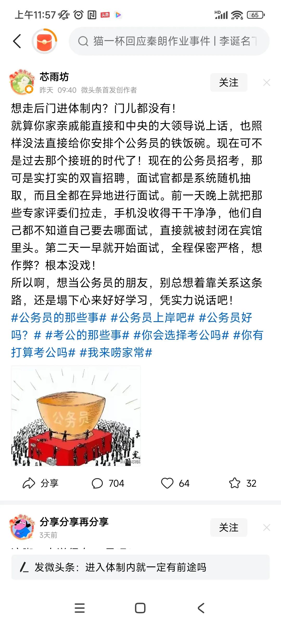 我反正没看见领导的孩子去扫大街