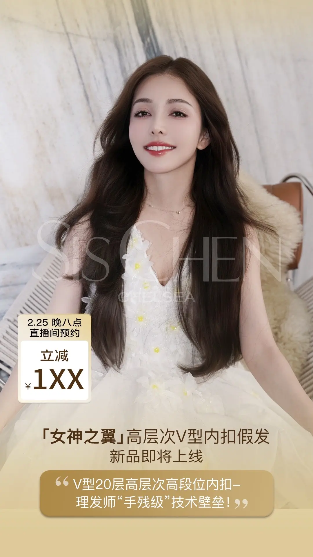 【女神之翼】手工精修20层高层次假发