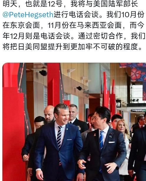 小泉进次郎这次终于坐不住了，声称要跟美国的联盟升级到牢不可破的程度。
 
要知道