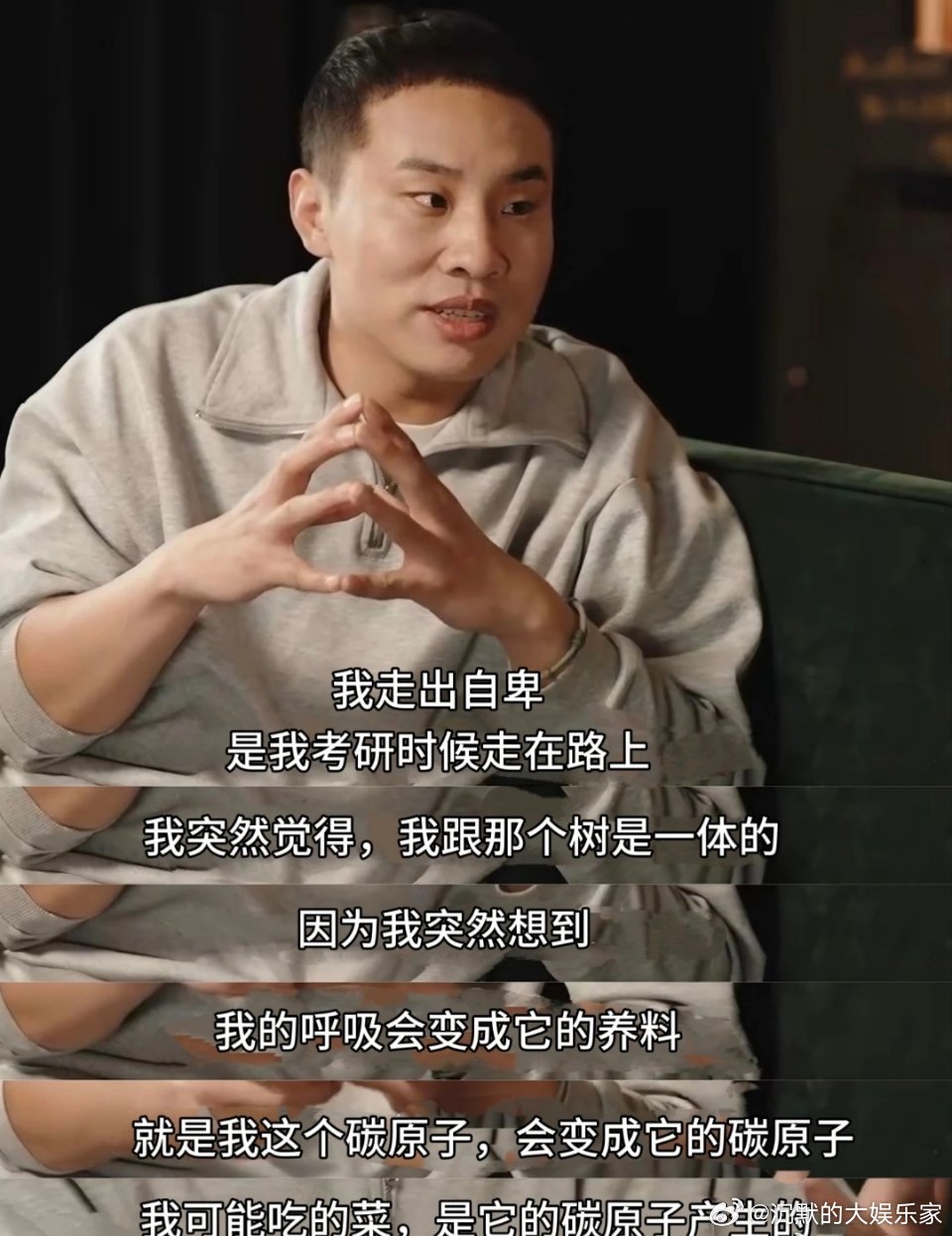 徐志胜真的把温柔和通透都刻在了骨子里。因为他一个人走过了很多座“大山”，所以才有