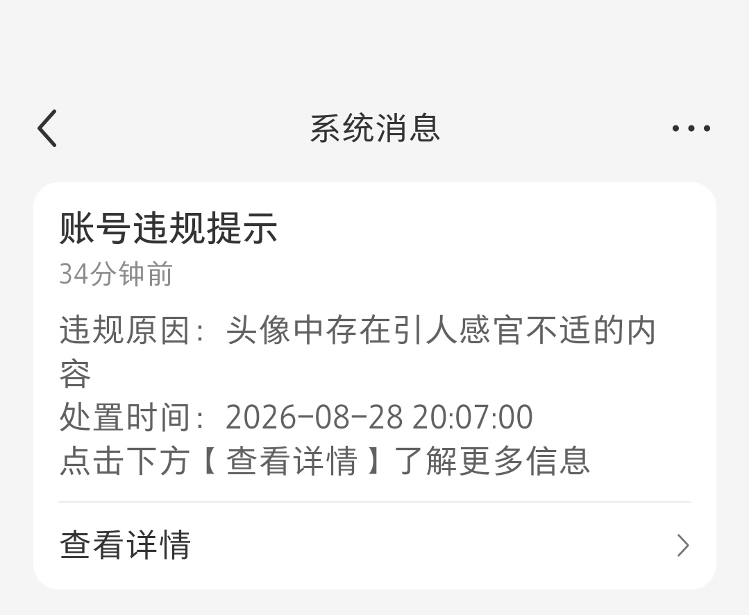 有毛病一样 ​​​