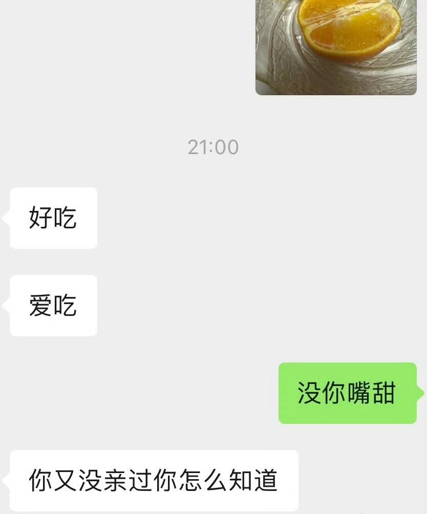 crush说你没亲过怎么知道，怎么回？ ​​​
