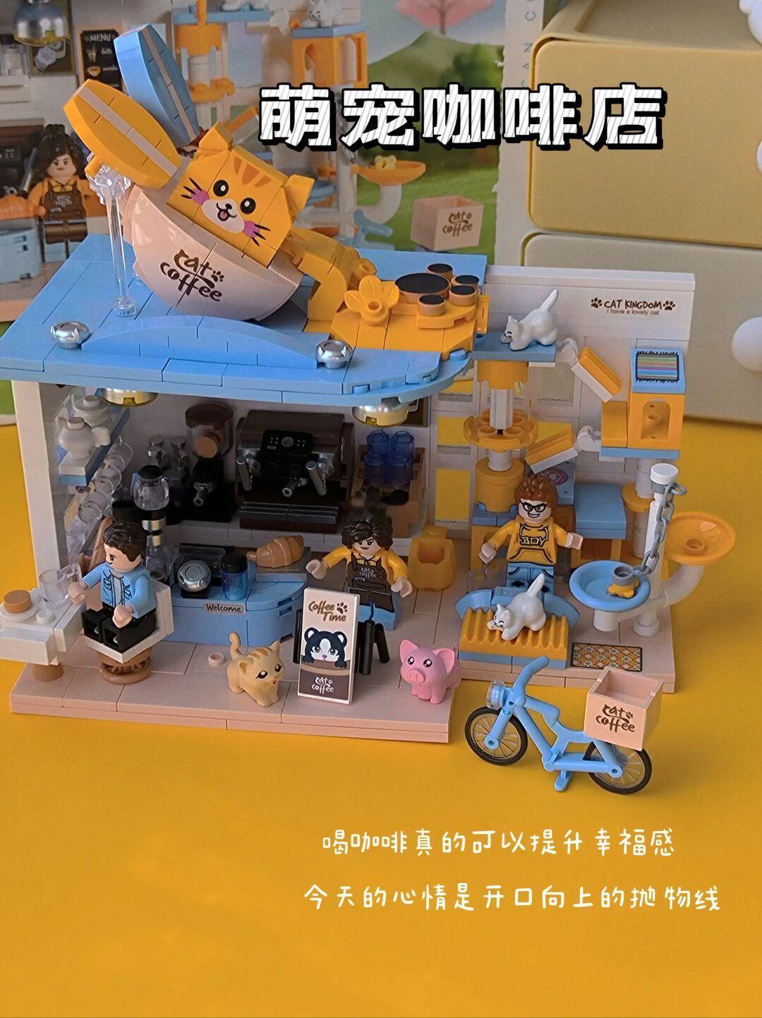 积木|撸猫咖啡店
