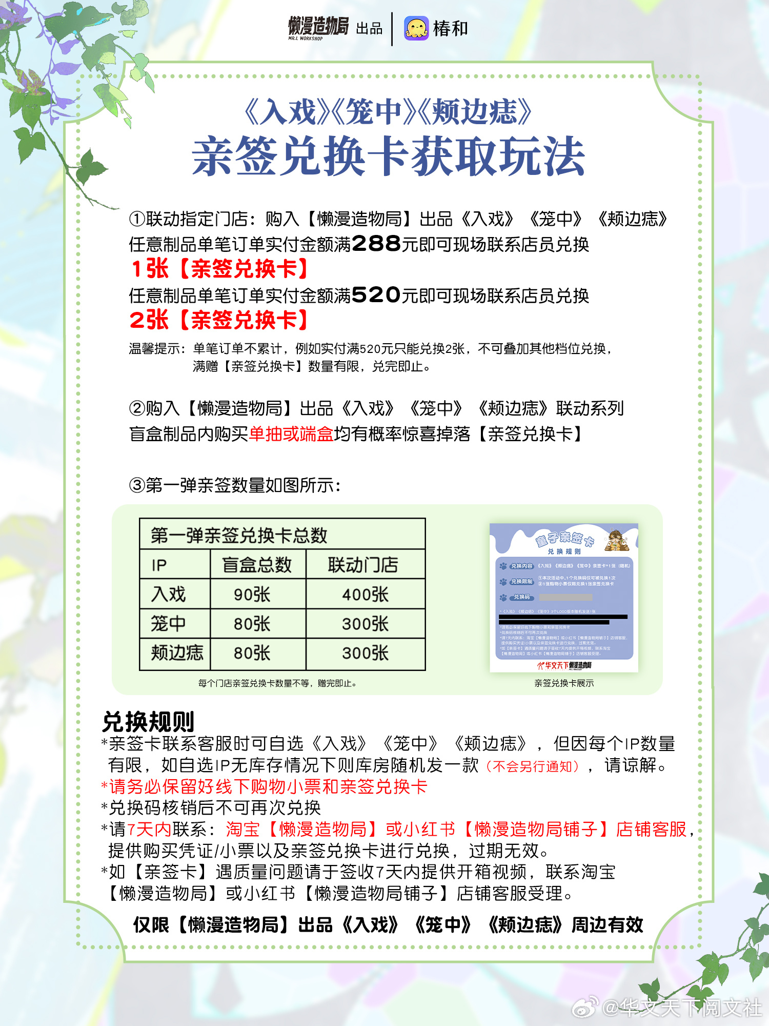 童童童子超话 📣 童子·原著向·官方授权衍生品制品一览大公开！《入戏》昼梦书＆