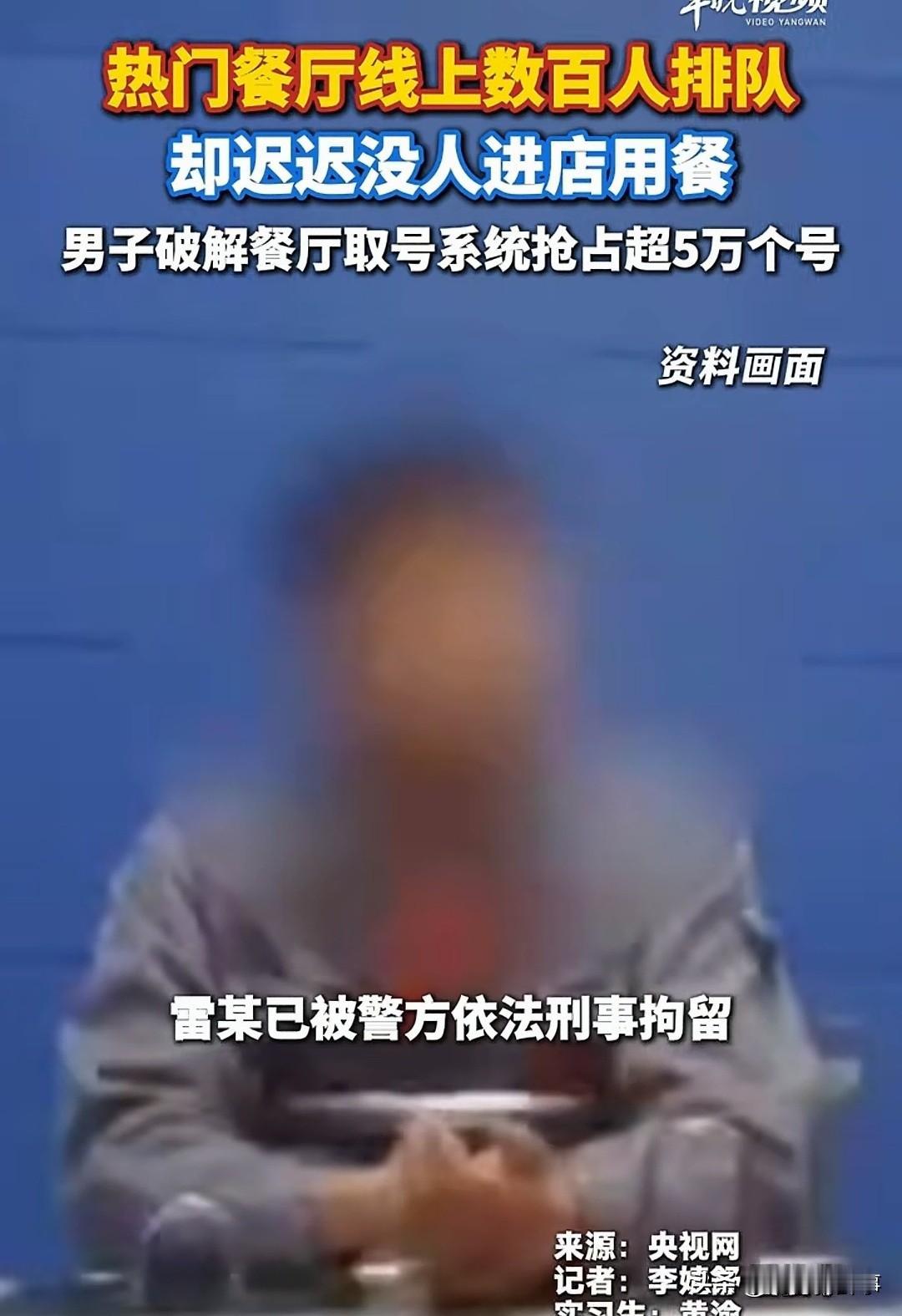 上海，某网红寿司品牌门店出现一反常现象，每天餐厅刚开门，线上取号系统就显示几百人