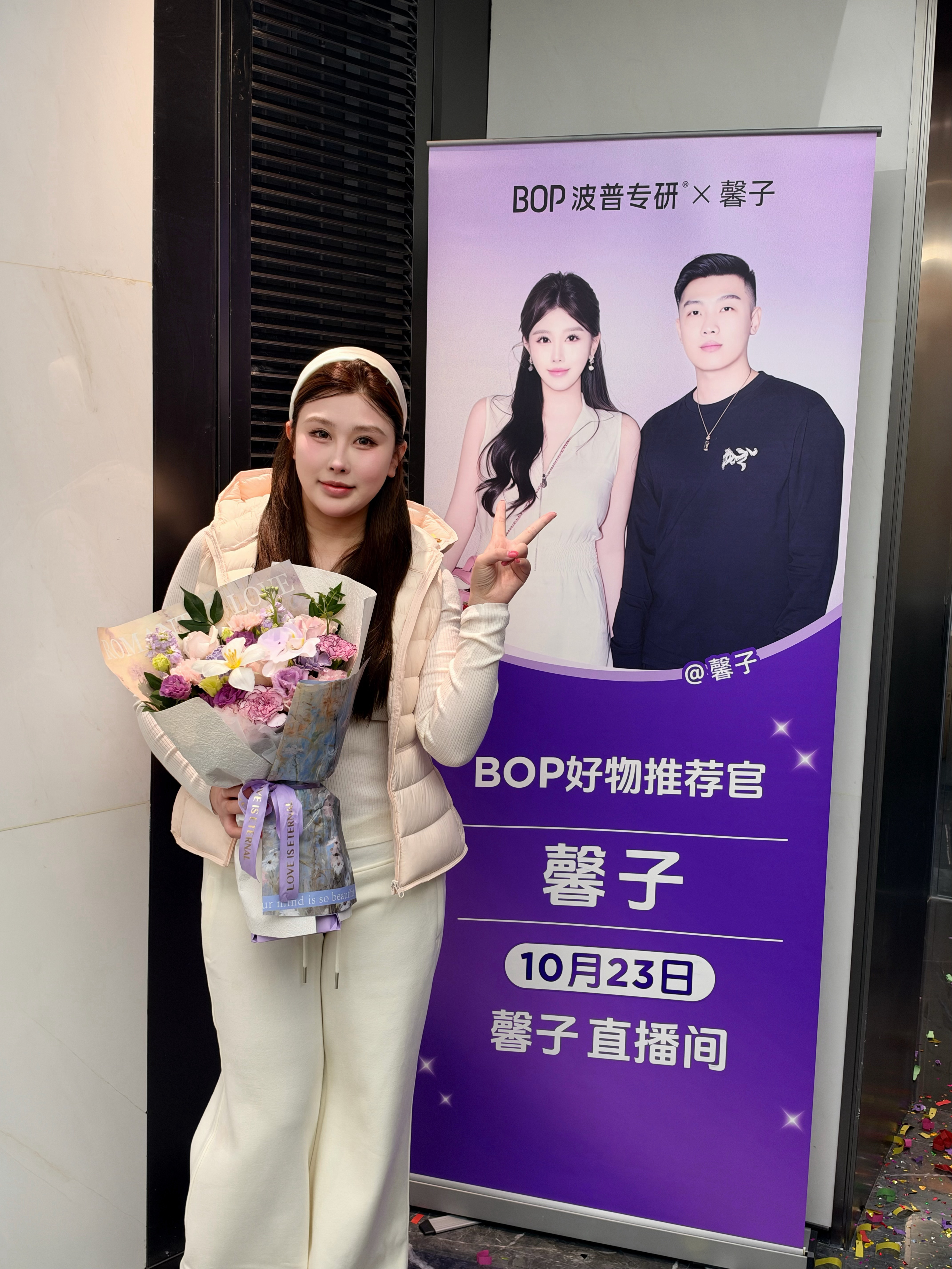 来bop溯源了[手指比心] ​​​