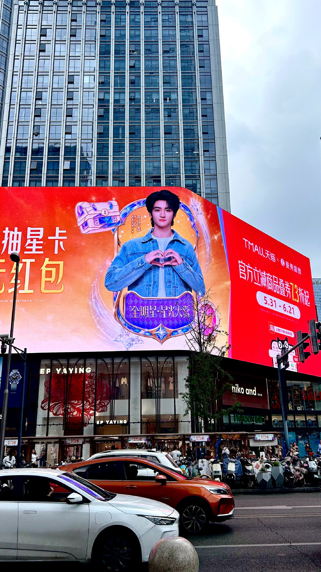 妈呀这个屏好高为邓佳鑫守护星愿 星愿生日企划