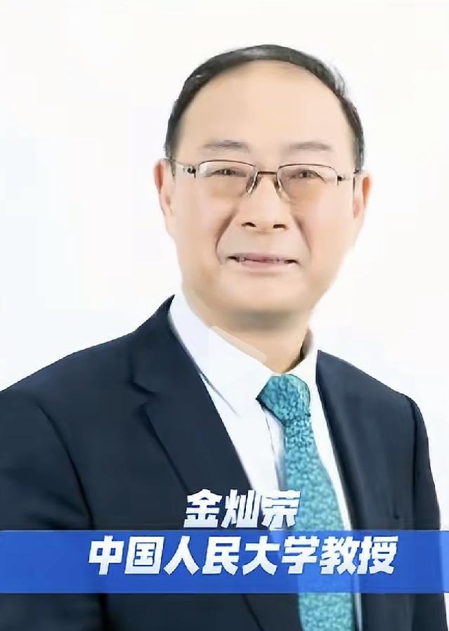 别再传“美国养肥中国再杀”了，金灿荣原意比这狠得多
冷战结束美国选的是“接触战略