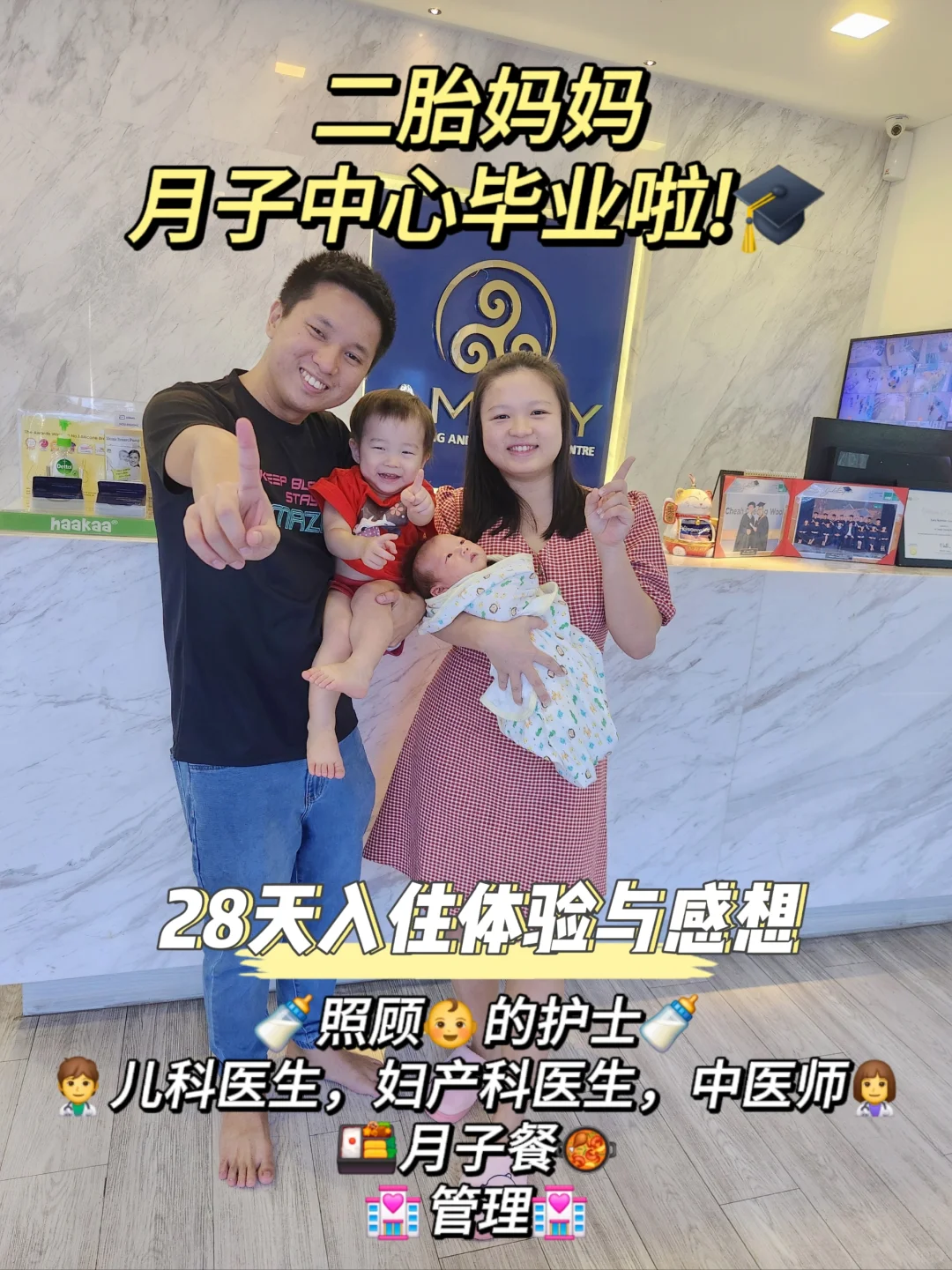 当了28天的Queen👸｜🇲🇾月子中心