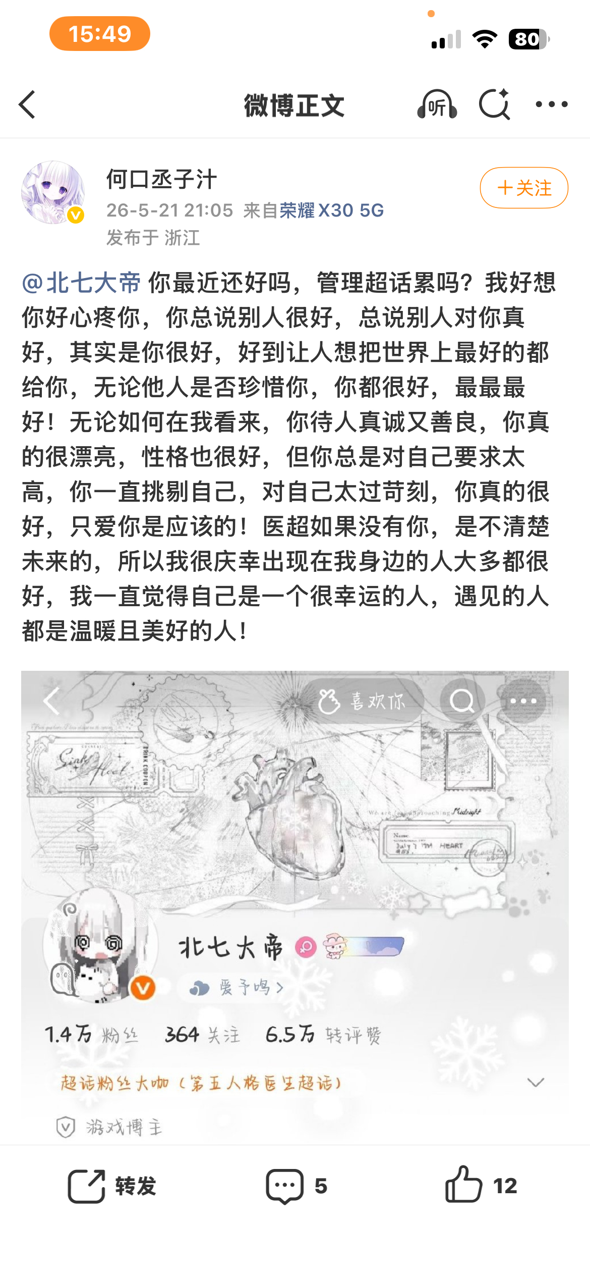 卧槽笑死我了