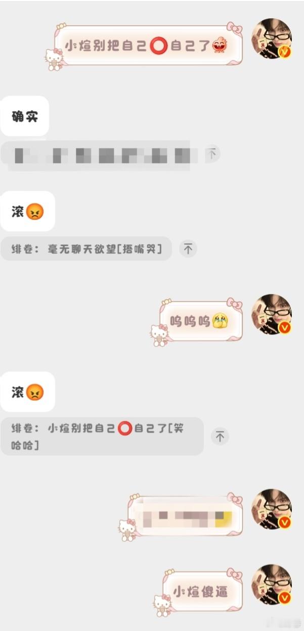 毫无聊天的欲望
