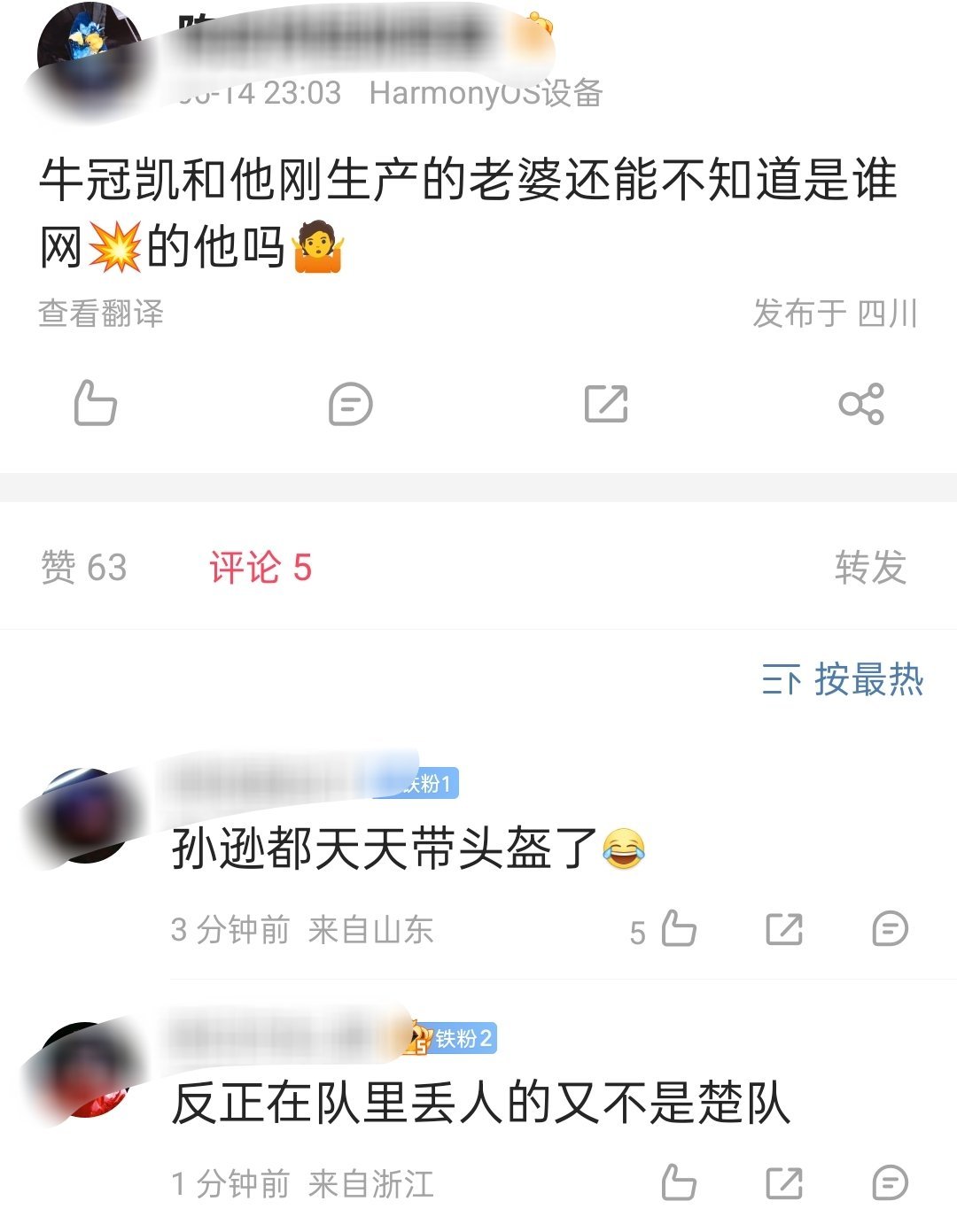 我有一个问题🙋♂️牛公公和他老婆从未在社交平台公开过生产消息你们是怎么知道还在
