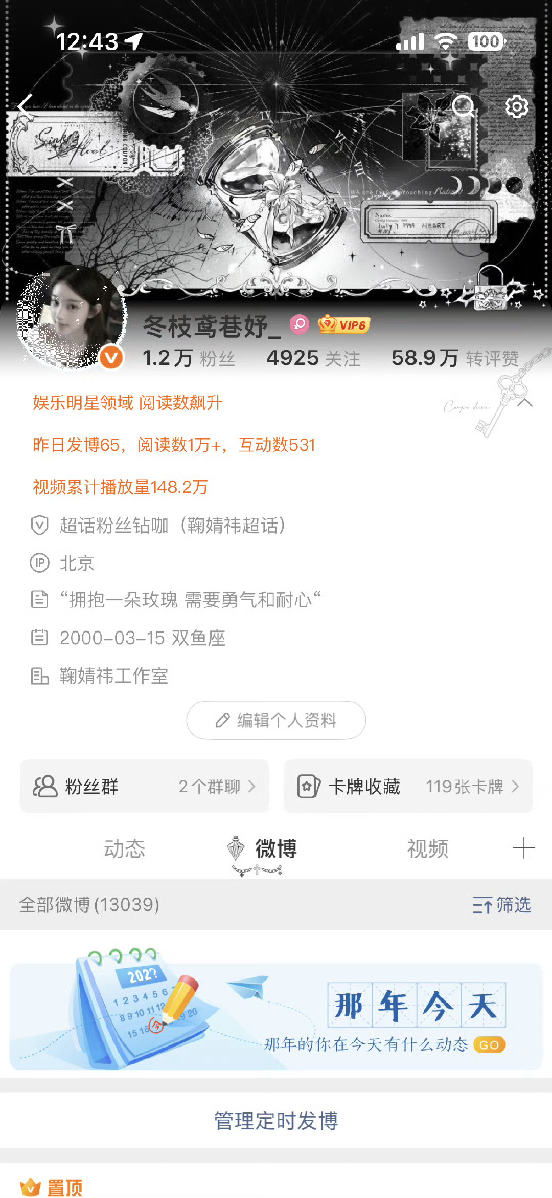 今日不续火 有事 