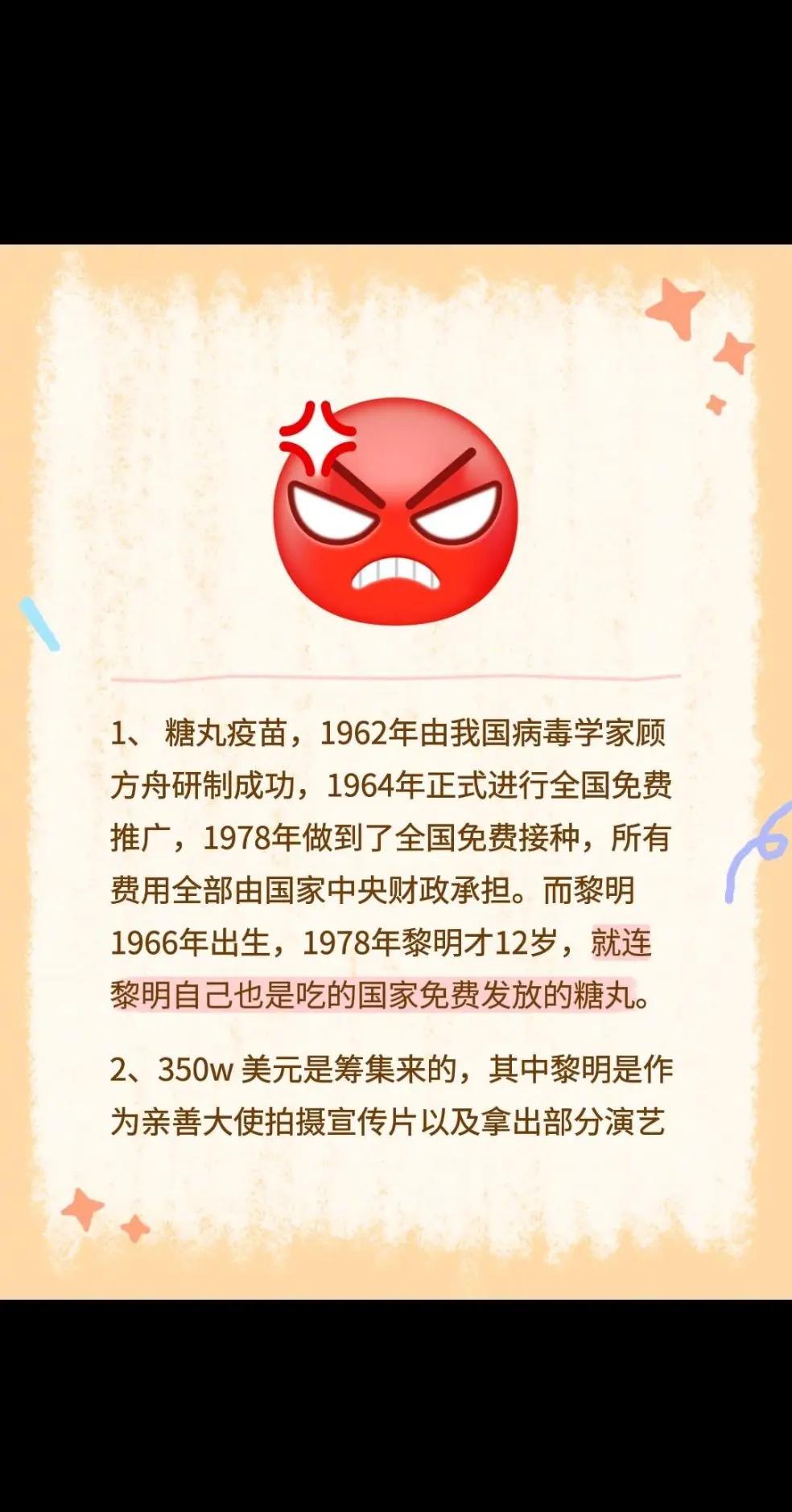 1、 糖丸疫苗，1962年由我国病毒学家顾方舟研制成功，1964年正式进行全国免
