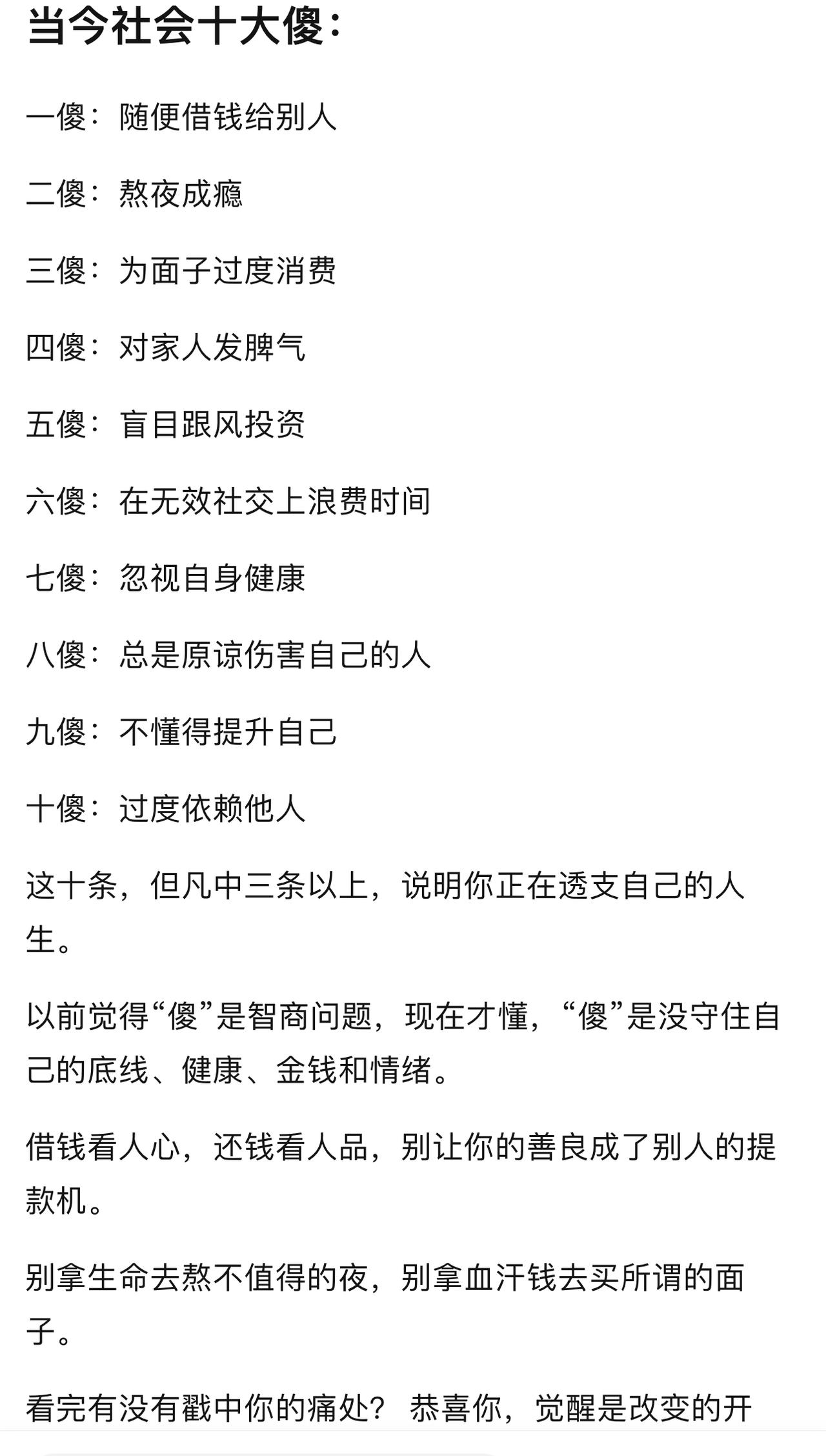 不管你怎么努力，怎么折腾，怎么不甘，怎么聪明优秀，最终你都要老老实实来当一个社会
